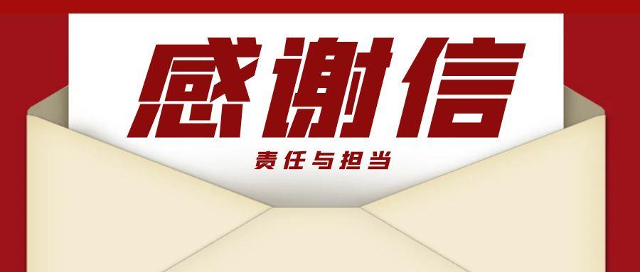 “信”任所托，品质作答｜助力国家重点项目建设