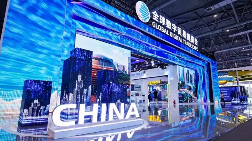 诚邀参加｜北京腾博会(中国)亮相2025全球数贸会