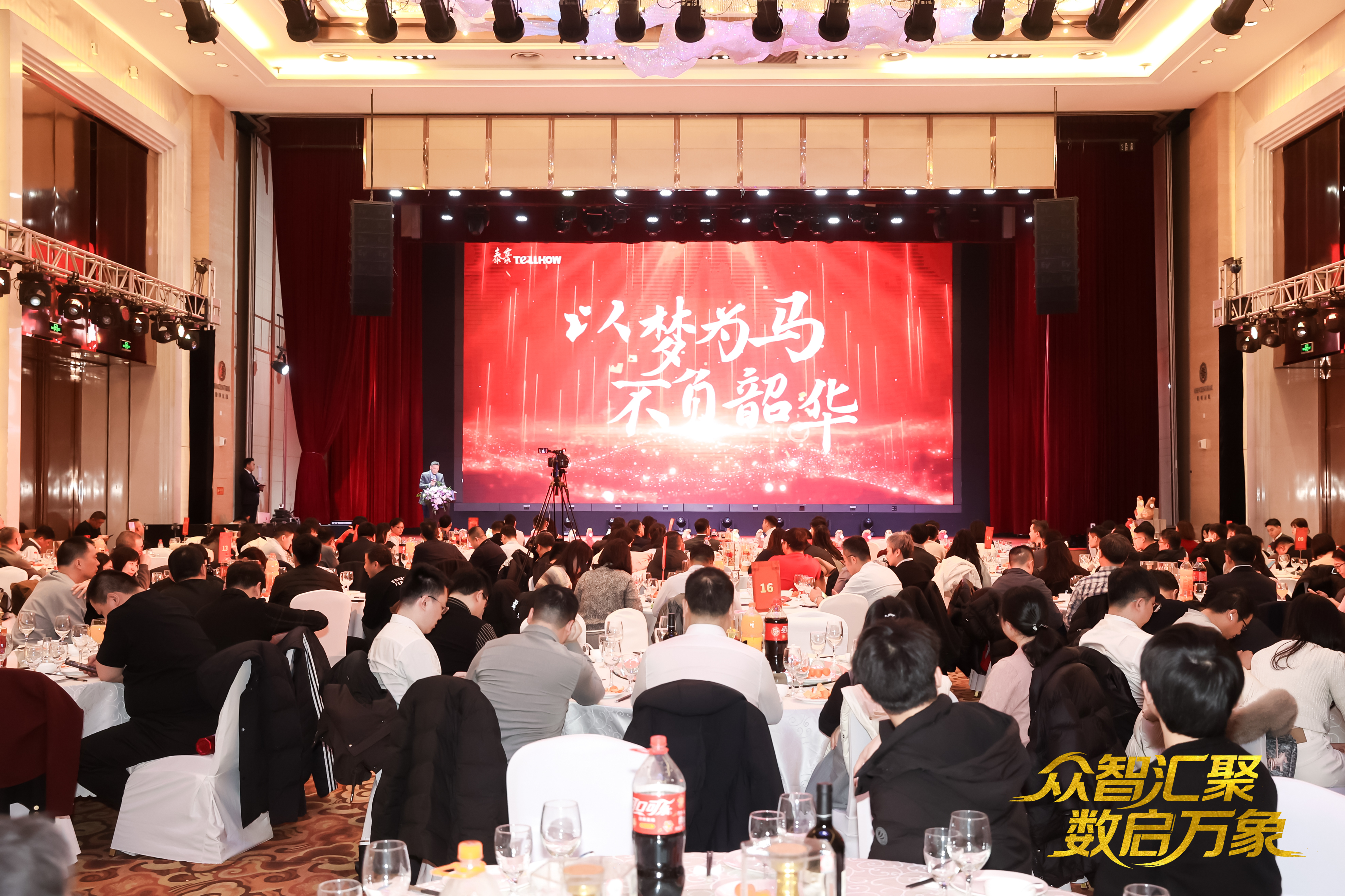北京腾博会(中国)2026员工大会：以“数”为擎，迈向新阶段